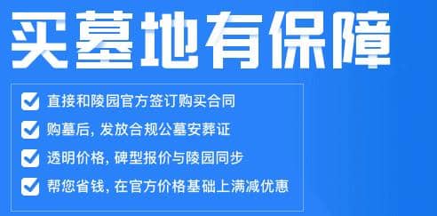 西安霸陵墓園新區(qū)價(jià)格？西安霸陵墓園新區(qū)報(bào)價(jià)？
