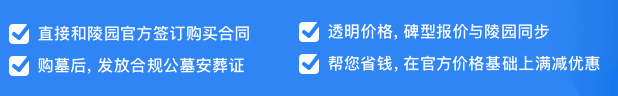 西安戶(hù)縣九龍山公墓價(jià)格？陜西九龍山墓園