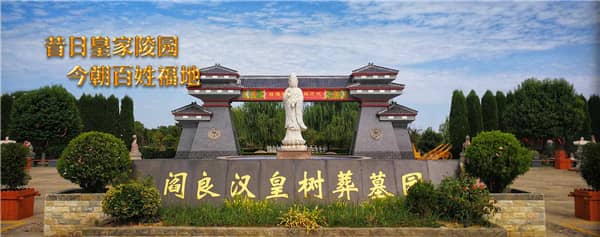西安樹葬點(diǎn)有哪些推薦