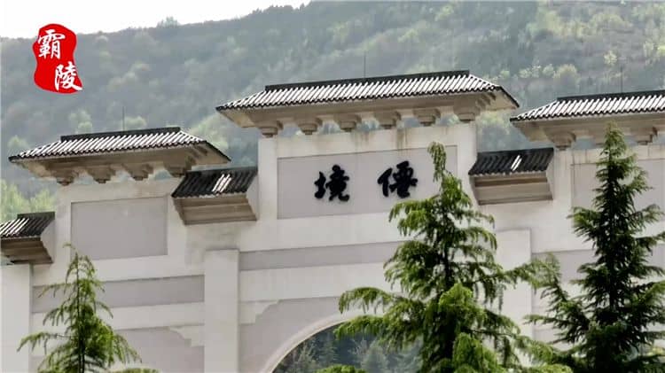 西安霸陵墓園怎么樣？感受文化底蘊與優(yōu)質(zhì)服務(wù)