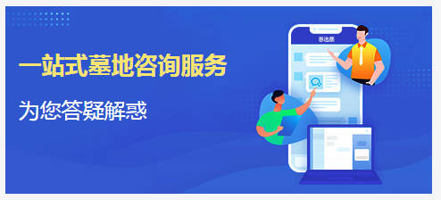 單人墓地VS雙人墓地：全面解析，按需選擇