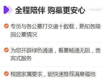 西安基督教徒墓地選擇：信仰為先，尊重逝者靈魂歸宿
